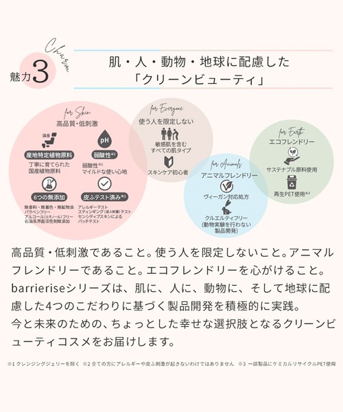 ハウス オブ ローゼ（ハウス オブ ローゼ）の「ハウスオブローゼ / バリアライズ マイルド クレンジングジェリー　150mL（クレンジング・レディース・その他・FREE）」の6枚目の写真