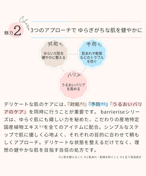 ハウス オブ ローゼ（ハウス オブ ローゼ）の「ハウスオブローゼ / バリアライズ マイルド クレンジングジェリー　150mL（クレンジング・レディース・その他・FREE）」の9枚目の写真