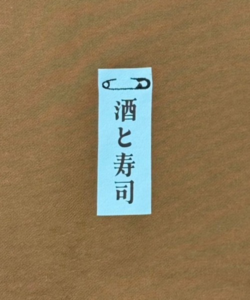 CORPUS SELECT(コーパストーキョー)の「【YOIDORE/酔いどれ】×【東京スシダラケ】コラボ クルーネックスウェット(スウェット・メンズ・ブラウン/アッシュ/ブラック・L/XL/M)」の5枚目の写真