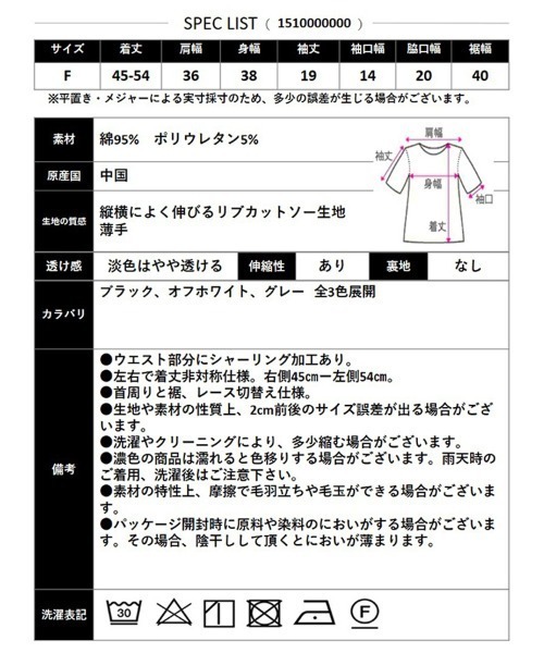 CLOTHY(クロシィ)の「【ちょい甘×ちょい色気×抜け感】レース使いアシメトップス(Tシャツ/カットソー・レディース・オフホワイト/ブラック・FREE)」の22枚目の写真