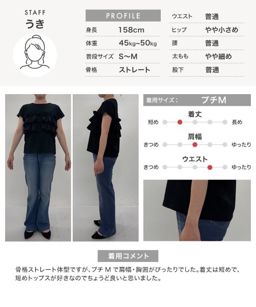 Petitle（プチレ）の「[ 低身長向けサイズ ] ティアードフリルTシャツ（Tシャツ/カットソー・レディース・ブラウン/ブラック/ホワイト系・PM）」の16枚目の写真