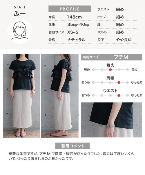 Petitle（プチレ）の「[ 低身長向けサイズ ] ティアードフリルTシャツ（Tシャツ/カットソー・レディース・ブラウン/ブラック/ホワイト系・PM）」の14枚目の写真