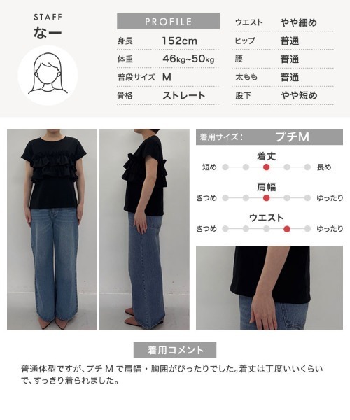 Petitle（プチレ）の「[ 低身長向けサイズ ] ティアードフリルTシャツ（Tシャツ/カットソー・レディース・ブラウン/ブラック/ホワイト系・PM）」の15枚目の写真
