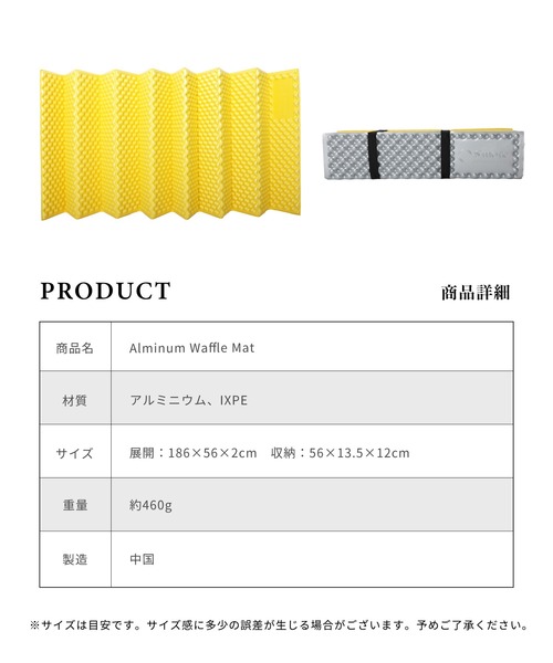 S'more(スモア)の「【S'more / Aluminum Waffle Mat】(アルミニウムワッフルマット)(アウトドアグッズ・レディース・イエロー/グリーン/チョコ/キャメル・FREE)」の6枚目の写真