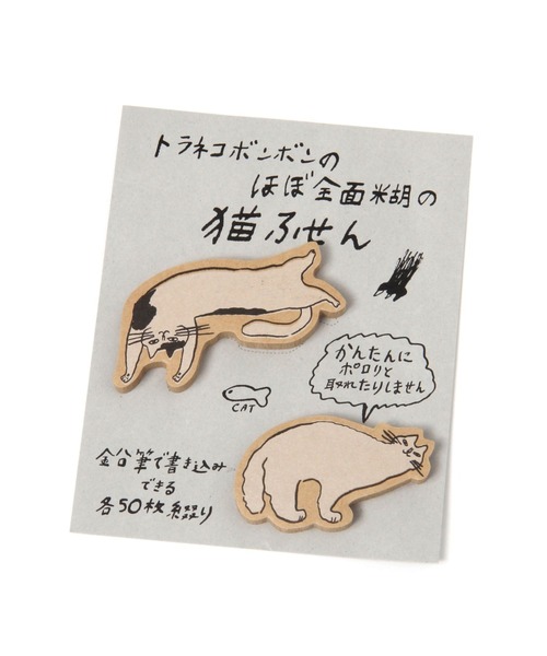 studio CLIP（スタディオクリップ）の「トラネコボンボンふせん B（ステーショナリー・レディース・その他1/その他2・FREE）」の7枚目の写真