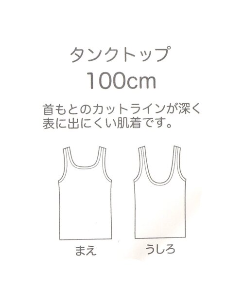 apres les cours（アプレレクール）の「【WEB限定】ひんやりメッシュ深あきインナータンク（インナーウェア/肌着・キッズ・ライトグレー/ピンク/ラベンダー/ネイビー/ブラック/サックスブルー/オフホワイト・80/90/100/110/120/130/140）」の13枚目の写真