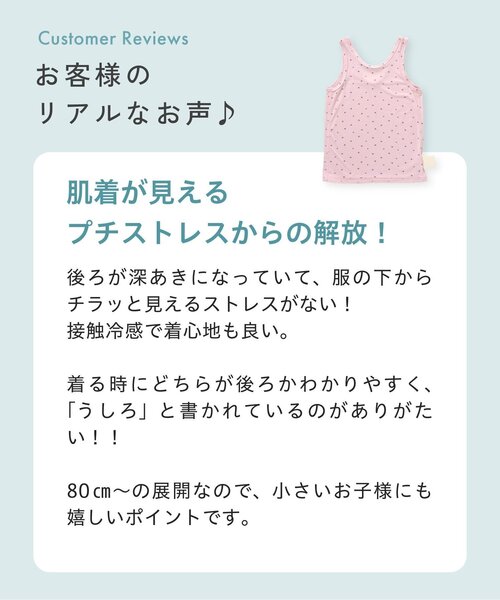apres les cours（アプレレクール）の「【WEB限定】ひんやりメッシュ深あきインナータンク（インナーウェア/肌着・キッズ・ライトグレー/ピンク/ラベンダー/ネイビー/ブラック/サックスブルー/オフホワイト・80/90/100/110/120/130/140）」の14枚目の写真