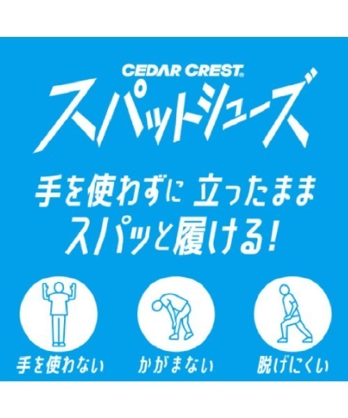 CEDAR CREST（セダークレスト ）の「【CEDAR CREST】スパットシューズ（スリッポンタイプ）手を使わずに履ける【22.5cm～25.0cm】（スニーカー・レディース・グリーン/パープル/ブラック/ブラック×ブラック/グレー/ライトグレー/ブラック×ホワイト/ネイビー・22.5cm/23.0cm/23.5cm/24.0cm/24.5cm/25.0cm）」の9枚目の写真