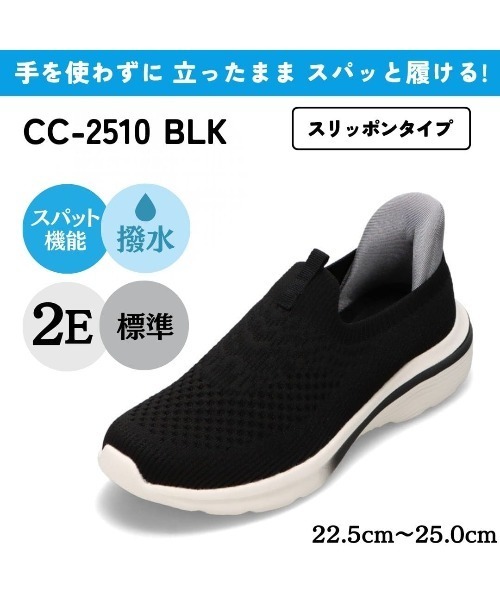 セール】スパットシューズ（スリッポンタイプ）手を使わずに