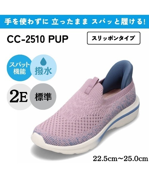 CEDAR CREST（セダークレスト ）の「【CEDAR CREST】スパットシューズ（スリッポンタイプ）手を使わずに履ける【22.5cm～25.0cm】（スニーカー・レディース・グリーン/パープル/ブラック/ブラック×ブラック/グレー/ライトグレー/ブラック×ホワイト/ネイビー・22.5cm/23.0cm/23.5cm/24.0cm/24.5cm/25.0cm）」の17枚目の写真