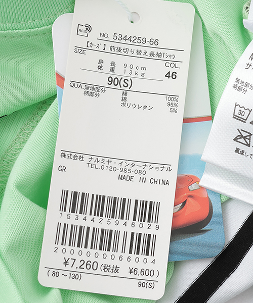 kladskap(クレードスコープ)の「【カーズ】前後切り替え長袖Tシャツ(Tシャツ/カットソー・キッズ・ライトグリーン/オフホワイト・120cm/100cm/110cm/90cm)」の17枚目の写真