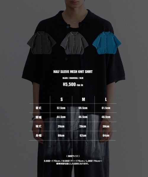 SINSS ハーフスリーブメッシュニットシャツ セール】Half sleeve mesh knit shirt / ハーフスリーブメッシュ
