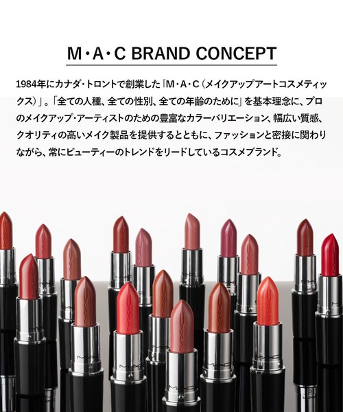 M・A・C(マック)の「【M・A・C/マック】エニシングス グロッシブル リップ コンボ キット【2025】(コスメキット/ギフトセット・レディース・その他・FREE)」の7枚目の写真