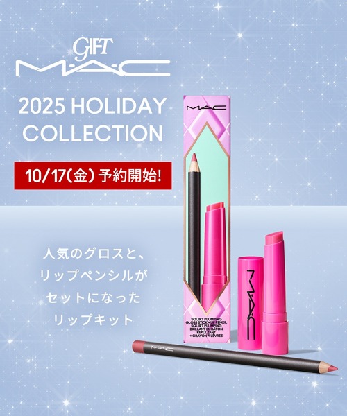 M・A・C(マック)の「【M・A・C/マック】エニシングス グロッシブル リップ コンボ キット【2025】(コスメキット/ギフトセット・レディース・その他・FREE)」の2枚目の写真