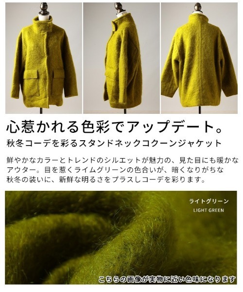 Sawa a la mode(サワアラモード)の「スタンドネックコクーンジャケット(その他アウター・レディース・ライトグリーン・FREE)」の3枚目の写真
