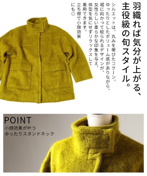 Sawa a la mode(サワアラモード)の「スタンドネックコクーンジャケット(その他アウター・レディース・ライトグリーン・FREE)」の6枚目の写真
