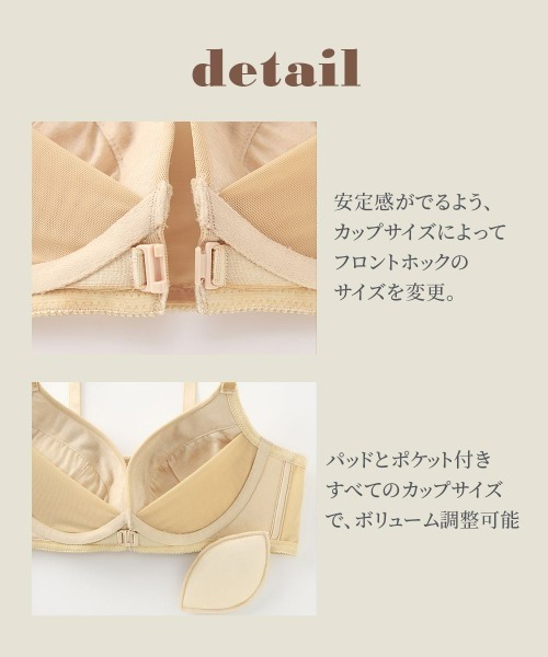 nissen(ニッセン)の「内緒でメイク!脇高ノンワイヤーフロントホックブラジャー(ブラジャー・レディース・グレイッシュベージュ/ブラック/ベージュ/クリーム・F70/F75/A75/A80/B70/B75/B80/C70/C75/C80/E70/E75/D70/D75/D80/E80)」の11枚目の写真