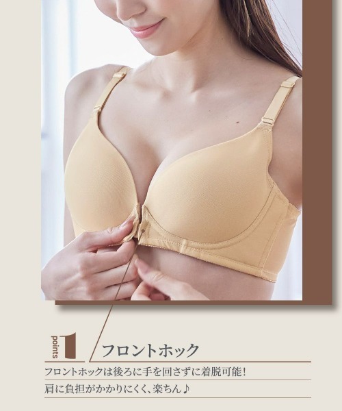 nissen(ニッセン)の「内緒でメイク!脇高ノンワイヤーフロントホックブラジャー(ブラジャー・レディース・グレイッシュベージュ/ブラック/ベージュ/クリーム・F70/F75/A75/A80/B70/B75/B80/C70/C75/C80/E70/E75/D70/D75/D80/E80)」の6枚目の写真
