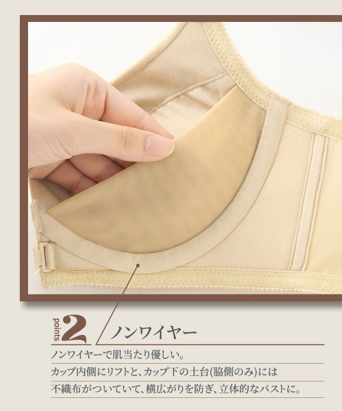 nissen(ニッセン)の「内緒でメイク!脇高ノンワイヤーフロントホックブラジャー(ブラジャー・レディース・グレイッシュベージュ/ブラック/ベージュ/クリーム・F70/F75/A75/A80/B70/B75/B80/C70/C75/C80/E70/E75/D70/D75/D80/E80)」の7枚目の写真