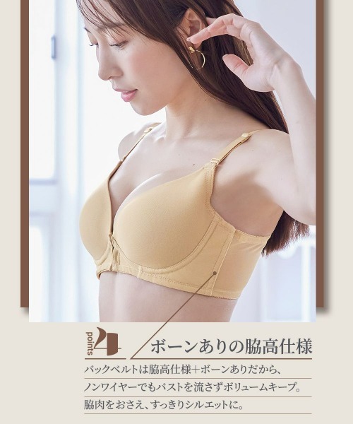 nissen(ニッセン)の「内緒でメイク!脇高ノンワイヤーフロントホックブラジャー(ブラジャー・レディース・グレイッシュベージュ/ブラック/ベージュ/クリーム・F70/F75/A75/A80/B70/B75/B80/C70/C75/C80/E70/E75/D70/D75/D80/E80)」の9枚目の写真