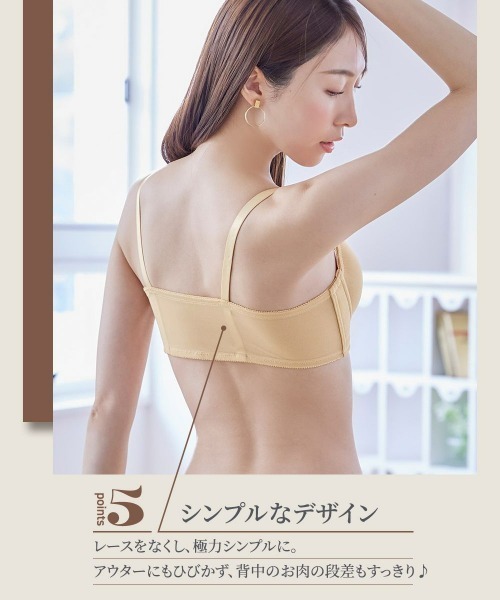 nissen(ニッセン)の「内緒でメイク!脇高ノンワイヤーフロントホックブラジャー(ブラジャー・レディース・グレイッシュベージュ/ブラック/ベージュ/クリーム・F70/F75/A75/A80/B70/B75/B80/C70/C75/C80/E70/E75/D70/D75/D80/E80)」の10枚目の写真