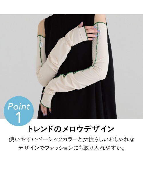 Wpc.(ダブリュピーシー)の「UVカット接触冷感親指付きアームカバー(アームカバー・レディース・グレー/オフホワイト/ブラック・FREE)」の5枚目の写真