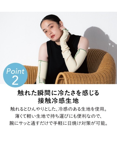 Wpc.(ダブリュピーシー)の「UVカット接触冷感親指付きアームカバー(アームカバー・レディース・グレー/オフホワイト/ブラック・FREE)」の6枚目の写真