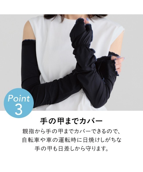 Wpc.(ダブリュピーシー)の「UVカット接触冷感親指付きアームカバー(アームカバー・レディース・グレー/オフホワイト/ブラック・FREE)」の7枚目の写真