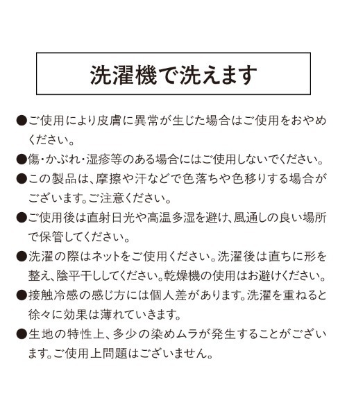 Wpc.(ダブリュピーシー)の「UVカット接触冷感親指付きアームカバー(アームカバー・レディース・グレー/オフホワイト/ブラック・FREE)」の11枚目の写真