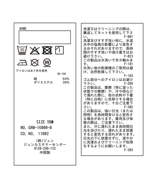 ROPE' PICNIC（ロペピクニック）の「【KIDS/キッズ】スタンドフリルシャーリングカットソー/セレモニー対応（Tシャツ/カットソー・キッズ・オフホワイト・130/120/110/150/140）」の11枚目の写真