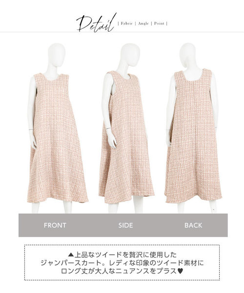 René⭐️ルネ⭐️ツイードワンピースジレ⭐️ジャンパースカート⭐️38 DM掲載品新品タグ付き【Reneルネ】ツイードジレワンピース38
