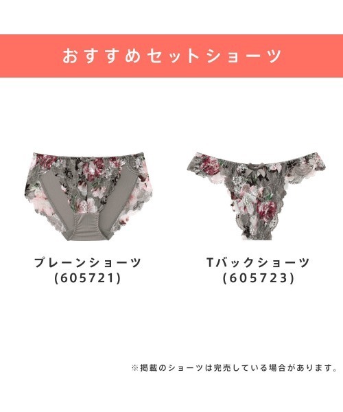 aimerfeel(エメフィール)の「×【シックでエレガントな花柄レースで大人っぽく】マチュアフラワー カシュクールレース脇高ブラ(R) 単品ブラジャー(ブラジャー・レディース・ボルドー/チャコールグレー/オフホワイト・D70/C65/E70/E75/D65/B75/B70/B65/C75/E65/C70/D75/E80/B80/D80/C80)」の22枚目の写真