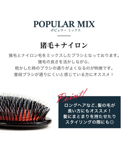 MASON PEARSON POPULAR MIX メイソンピアソン ポピュラーミックス