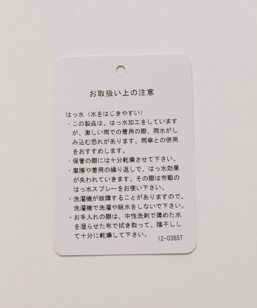 A part by(アパートバイ)の「撥水/雨天兼用 ハッスイロングブルゾン 282851(ブルゾン・レディース・ブラック/アイボリー・FREE)」の8枚目の写真