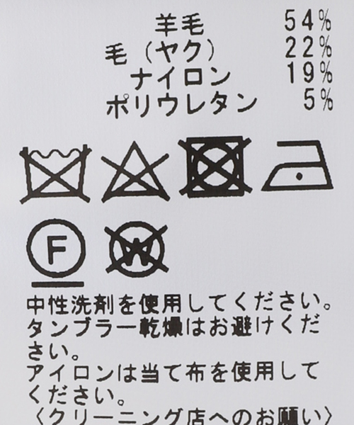 JOURNAL STANDARD(ジャーナルスタンダード)の「【YAK WOOL BLEND】ジャガード カモ柄 クルーネックニット(ニット/セーター・メンズ・ベージュ/カーキ・MEDIUM/LARGE)」の13枚目の写真