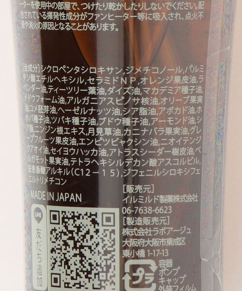 ALLNA ORGANIC（オルナオーガニック）の「【オルナオーガニック】ヘアエッセンス  80mL [I]（トリートメント/ヘアパック・レディース・その他・ONESIZE）」の2枚目の写真