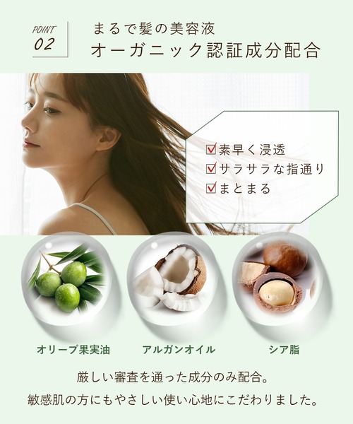ALLNA ORGANIC（オルナオーガニック）の「【オルナオーガニック】ヘアエッセンス  80mL [I]（トリートメント/ヘアパック・レディース・その他・ONESIZE）」の5枚目の写真