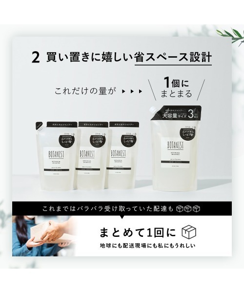 Amazon | BOTANIST ボタニスト | シャンプー トリートメント