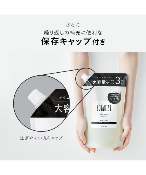 BOTANIST シャンプー トリートメント 1200ml 詰め替え 大容量 Amazon | BOTANIST ボタニスト | シャンプー トリートメント