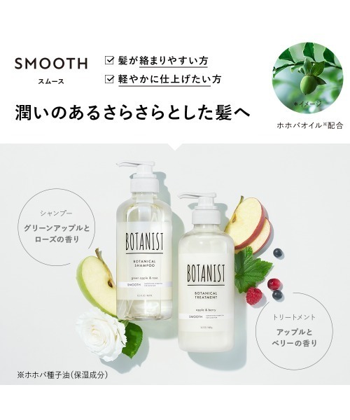 BOTANIST ボタニスト ボタニカル シャンプー トリートメント 大容量