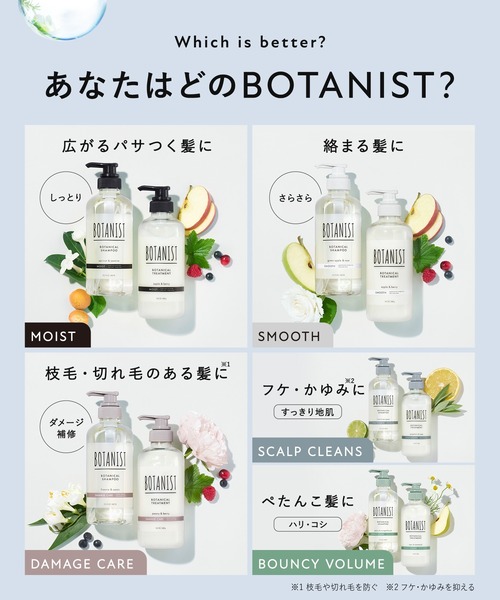 BOTANIST シャンプー トリートメント 大容量 1200g 詰め替え用 Amazon | BOTANIST ボタニスト シャンプー トリートメント