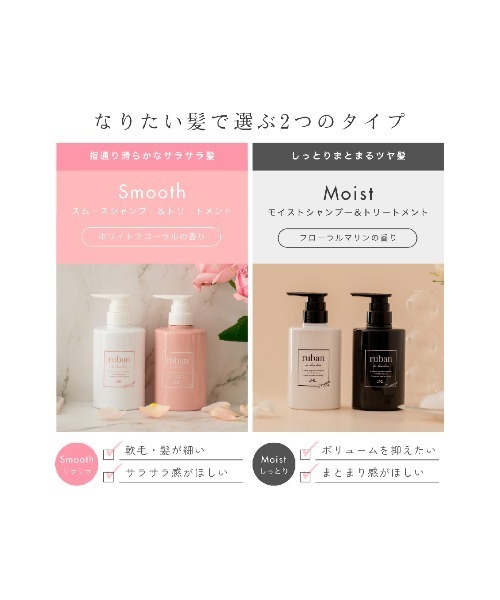 ruban de chouchou（リュバンデシュシュ）の「スムース