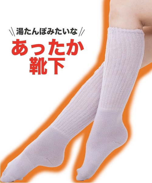 【バラ売り可】わざわざオリジナル靴下3足セット　湯たんぽみたいなリブウール靴下 湯たんぽみたいなリブウール靴下｜わざわざオリジナル