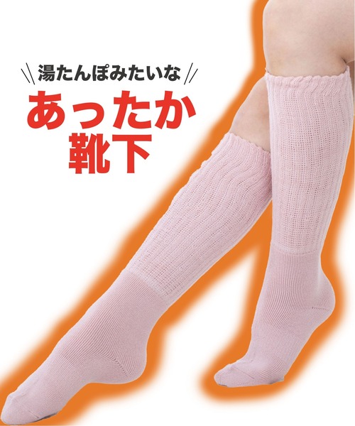 【バラ売り可】わざわざオリジナル靴下3足セット　湯たんぽみたいなリブウール靴下 湯たんぽみたいなリブウール靴下｜わざわざオリジナル