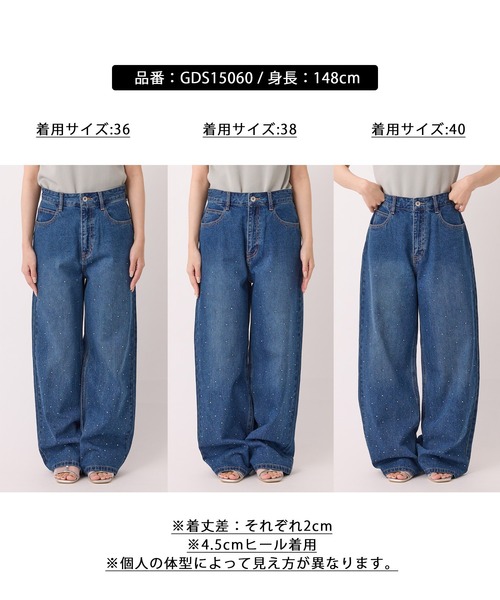 新色追加】キラキラビジューデニム（デニムパンツ）｜ROPE