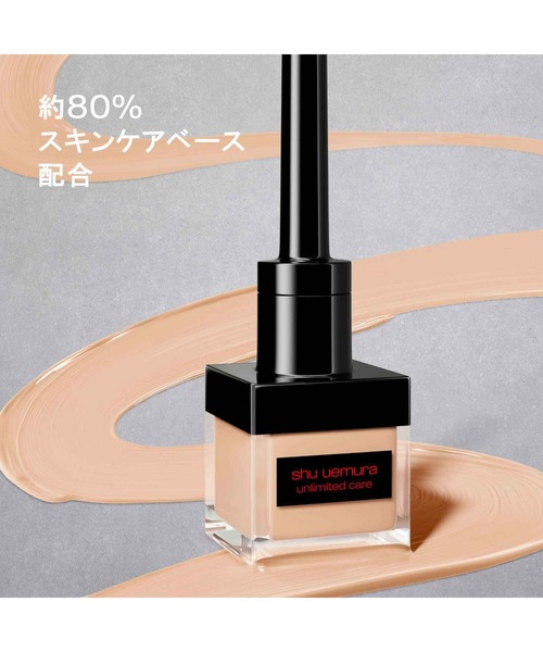 shu uemura アンリミテッドケアフェイスカリグラフィー シュウ ウエムラ］アンリミテッド ケア フェイス カリグラフィー