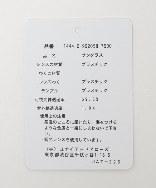 KANEKO OPTICAL(カネコオプティカル)の「【別注】<KANEKO OPTICAL(金子眼鏡)>Monica モニカ サングラス 調光(サングラス・メンズ・コバルトブルー・FREE)」の12枚目の写真