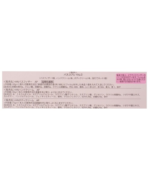 one'sterrace(ワンズテラス)の「◆りんご バスコフレ(化粧水・レディース・レッド系9・99)」の5枚目の写真