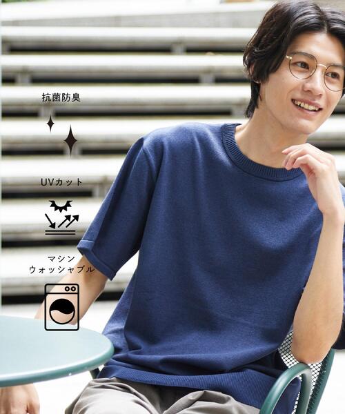 THE SHOP TK （ザ ショップ ティーケー ）の「【抗菌防臭／UVカット／洗濯機OK】和紙混 半袖ニット（ニット/セーター・メンズ・ネイビー/ネイビー系2/ボルドー/グレー/グレー系その他3・02/01/04/03）」の4枚目の写真