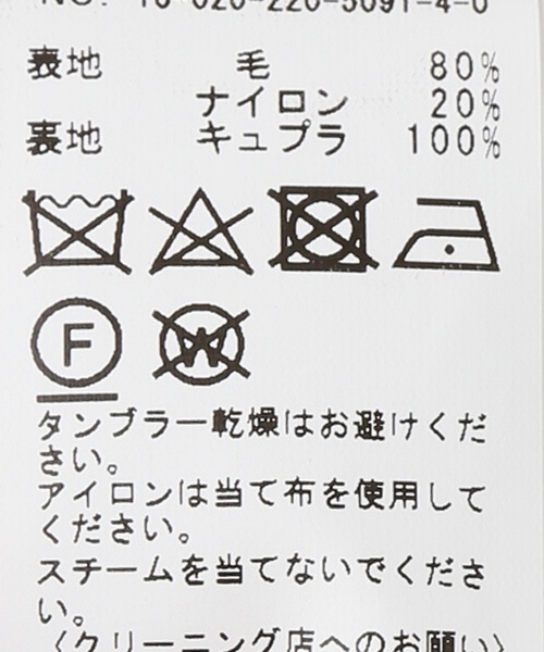 FRAMeWORK（フレームワーク）の「金子綾 × FRAMeWORK コート2